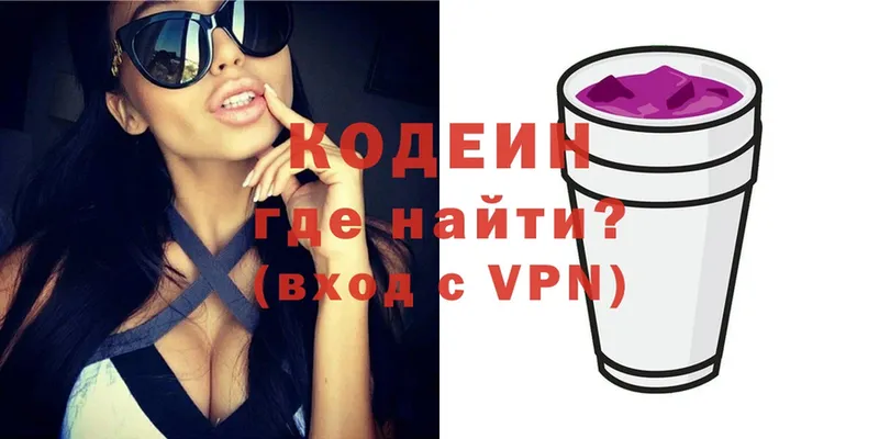 Кодеиновый сироп Lean Purple Drank  Прокопьевск 