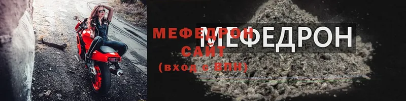 Мефедрон мяу мяу  Прокопьевск 